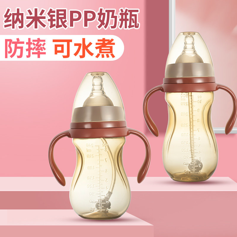兒童寶寶ppsu新初生吸管喂水嬰兒奶瓶水瓶兩用2-3歲0-6個月防脹氣在類目 尿片/洗護/餵哺/推車牀, 奶瓶/奶瓶相關, 奶瓶中 - 來自Buy2taobao.com提供專業的淘寶代購服務