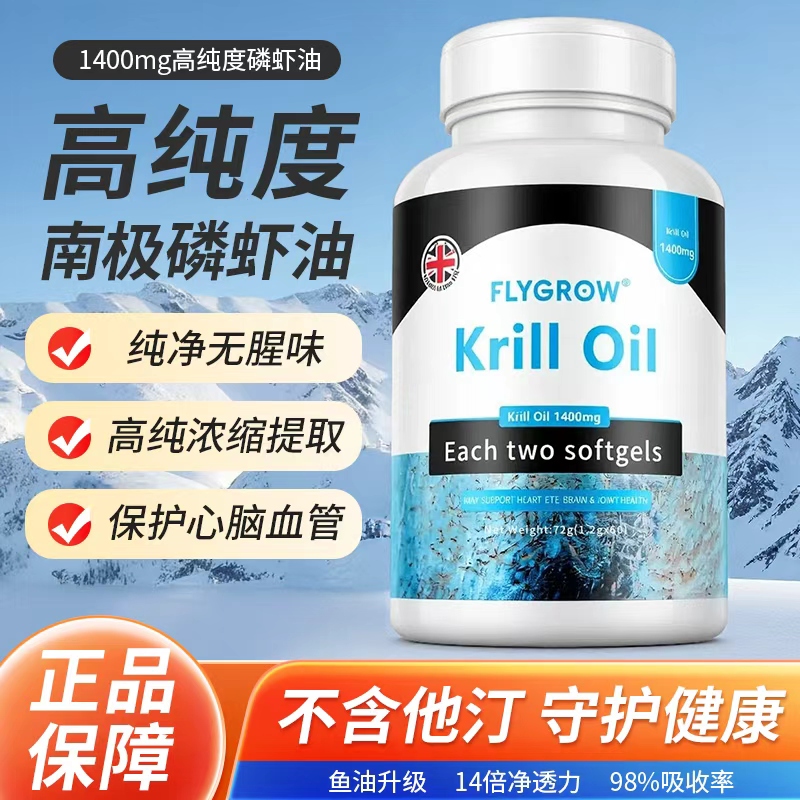 英国进口南极磷虾胶囊高浓度