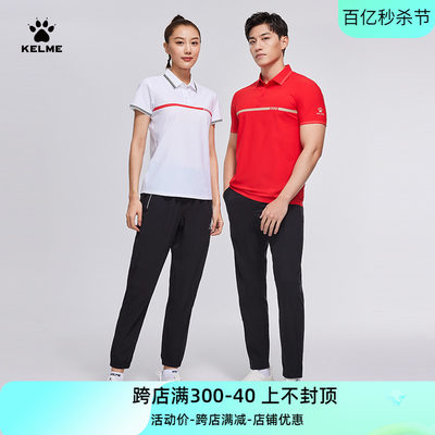 KELME卡尔美男女同款短袖POLO衫