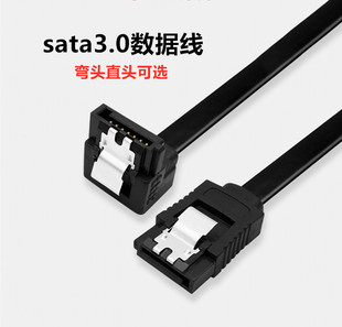 SATA硬盘数据线cable适用华硕联想台式机50cm40反弯直头sata3.0线