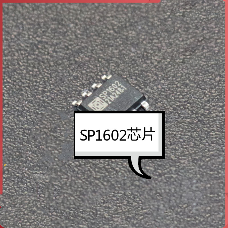 西普尔充电器SP1602芯片新蕾电动车台铃电源适配器芯片1602贴片