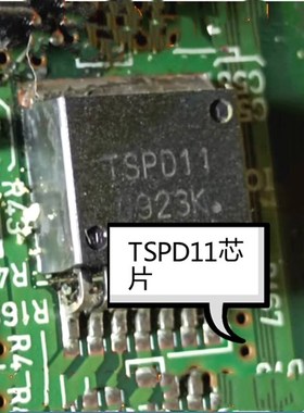 汉兰达远光灯不亮TSPD11芯片适用丰田凯美瑞电脑板大灯通病tspdii