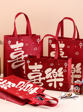 新年春节节日周年庆喜乐礼品袋子无纺布伴手礼送礼物袋红色手提袋