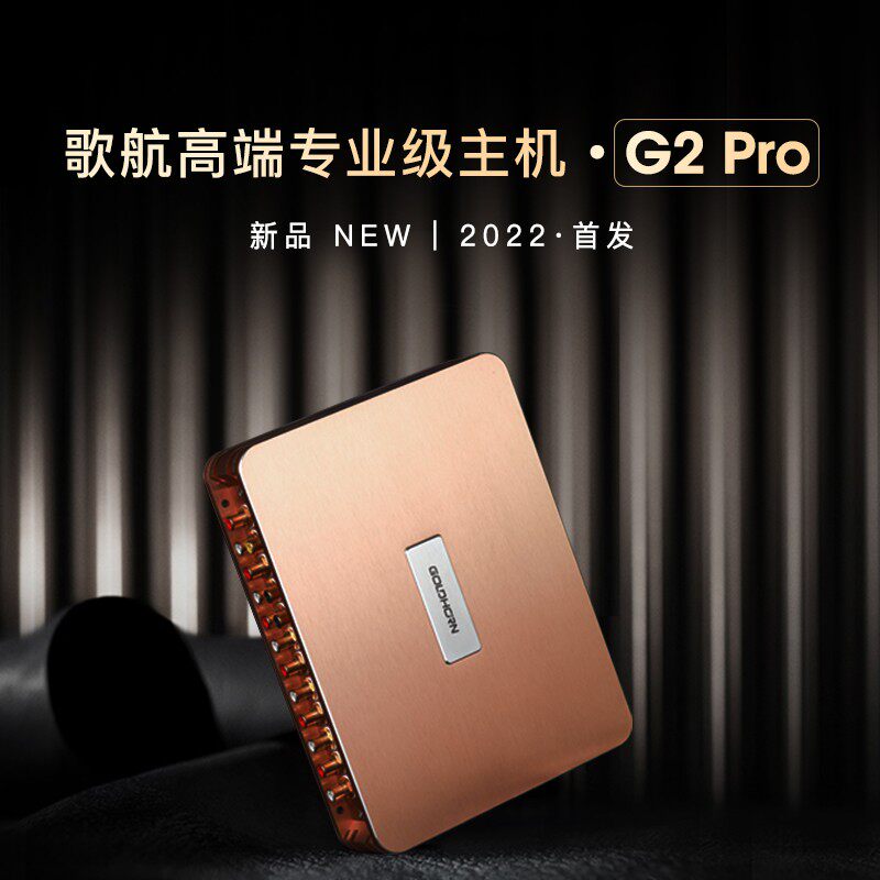 歌航G2pro云主机带光纤输入8进12路输出东莞汽车音响播放器改装