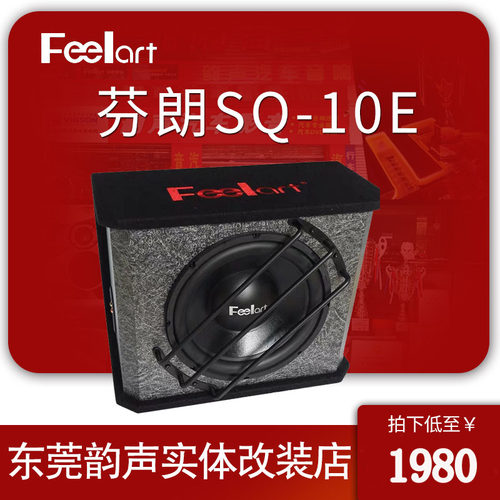 feelart汽车音响芬朗包安装车载