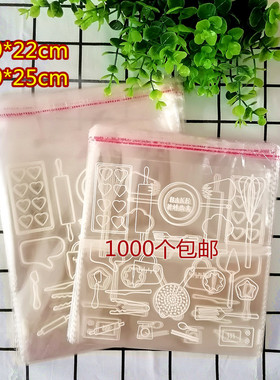 透明面包袋新鲜吐司饼干糕点食品包装袋胶条自粘烘焙包装袋1000个