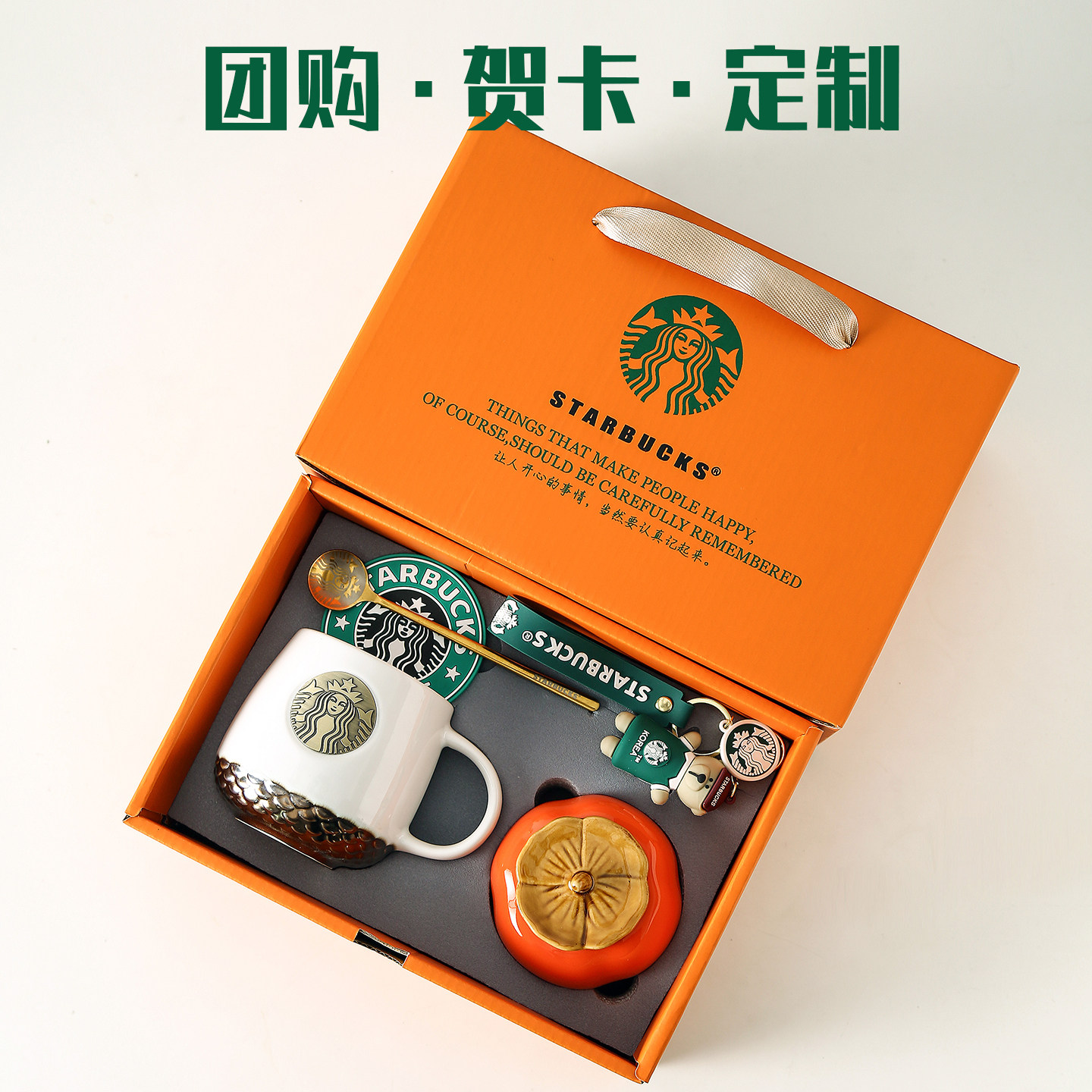 教师节礼物实用高档星巴克马克杯中秋节伴手礼客户员工纪念礼品