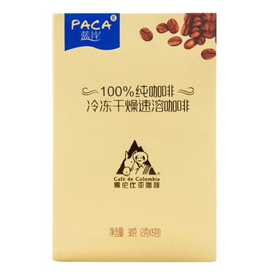 蓝岸冷冻干燥速溶哥伦比亚纯咖啡粉斋啡提神学生冲泡黑咖啡粉袋装