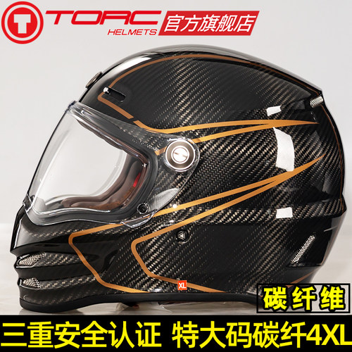 TORC摩托车碳纤维头盔全盔特大码4XL复古巡航机车头盔男女四季T9