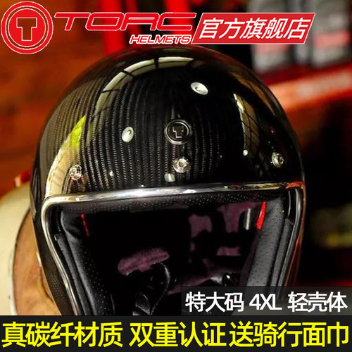 torc摩托车碳纤维半盔3C大头围4X