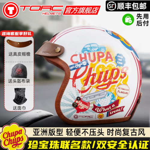 TORC珍宝珠联名款摩托车半盔四季
