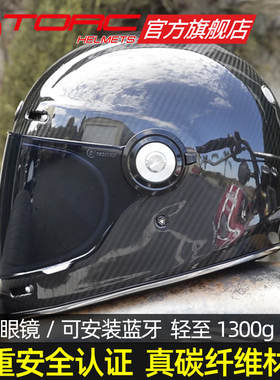 美国TORC碳纤维头盔摩托车复古全盔冬季防雾男女机车巡航四季通用