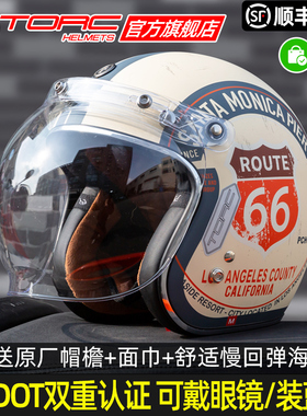 TORC摩托车复古头盔男女巡航半盔机车冬季电动车安全帽3C认证四季