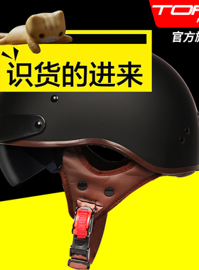 摩托车复古头盔男女半盔夏季电动车机车安全帽大码瓢盔3C美国TORC