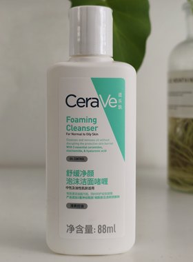 Cerave适乐肤氨基酸洁面乳