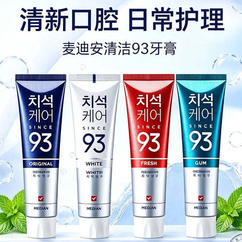 清新口气牙膏麦迪安93牙膏去牙渍