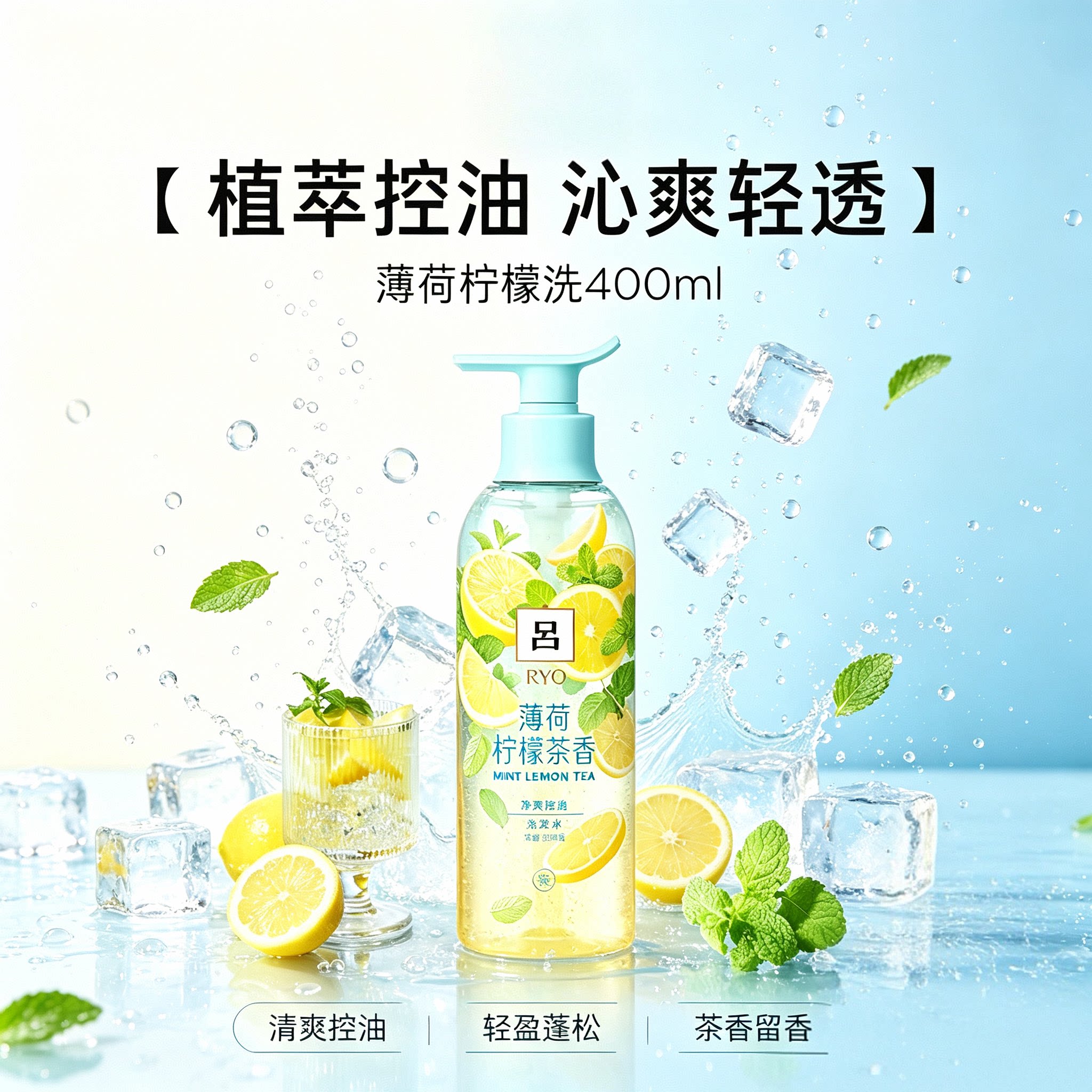 去屑止痒洗发水吕修护柔顺蓬松