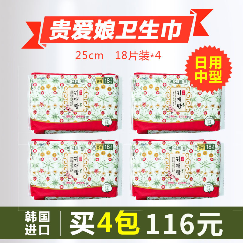 韩国无荧光剂闺艾朗中草药卫生巾