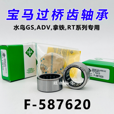 INA-宝马摩托车发动机过桥齿轴承