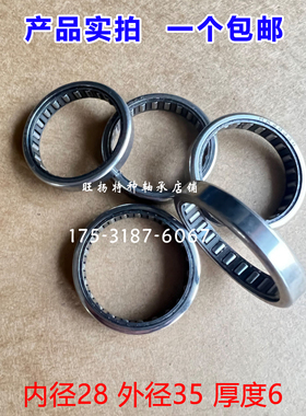 微型小滚针轴承大全hk28356 283506 内径28mm*外径35mm*厚6mm优质