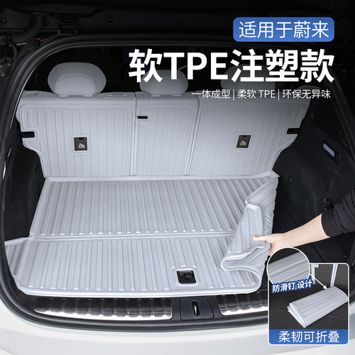 蔚来新款ES8ES6EC6ET5T后备箱垫