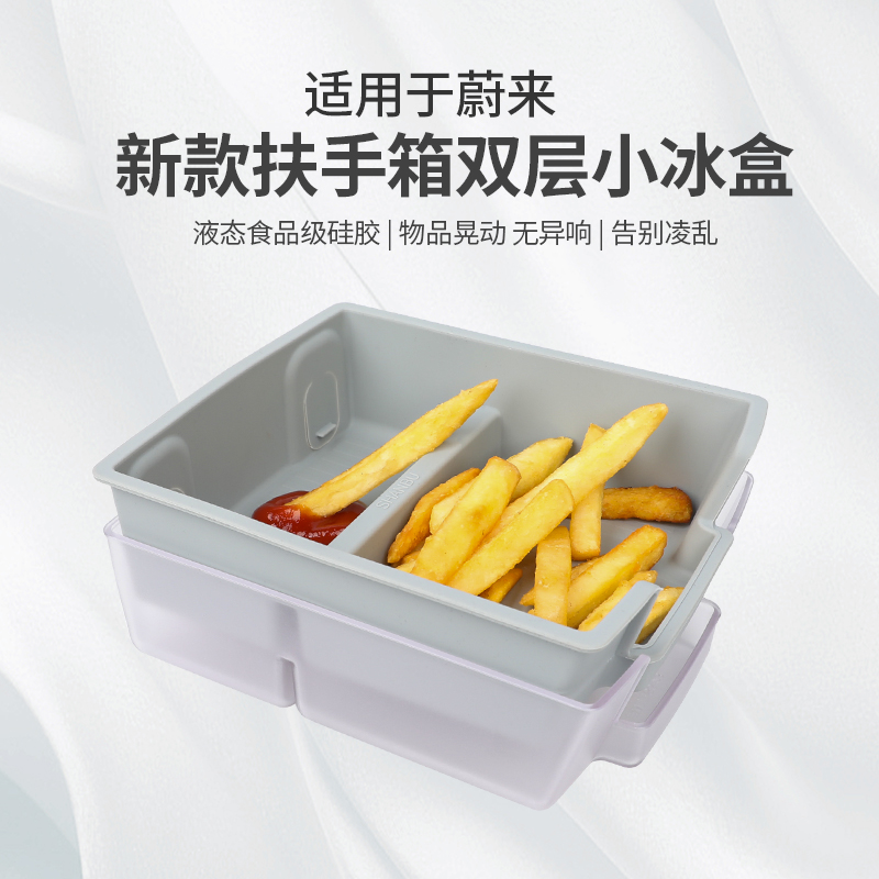 适用蔚来新ES6EC6扶手箱储物盒中控下层收纳盒改装车内饰用品配件