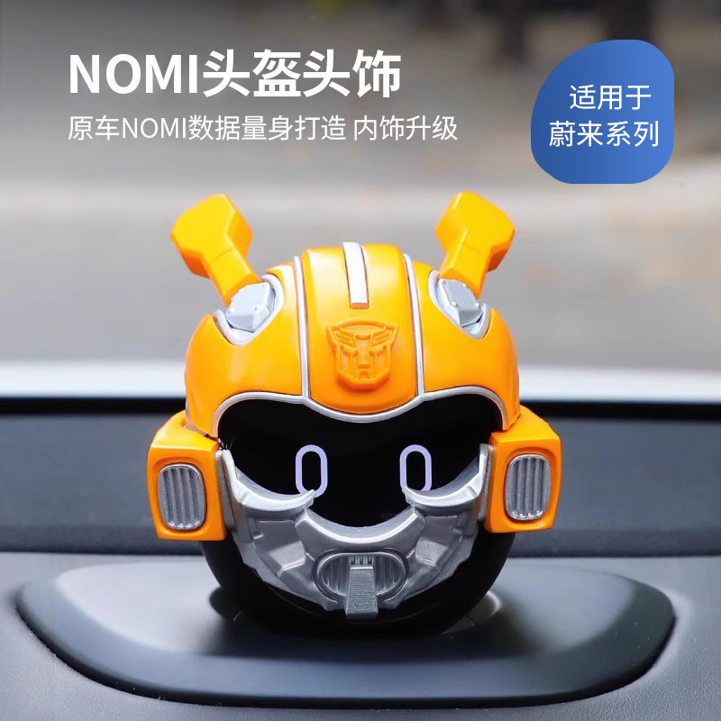 适用于蔚来NOMI大黄蜂内饰帽子