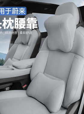 适用23-25款蔚来ES6EC6ES8ET5TET7头枕腰靠颈枕车内装饰配件用品