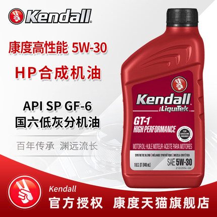 康度 HP 5W-30 适用昂科威GL8英朗君威克鲁泽福克斯冒险家CT5机油