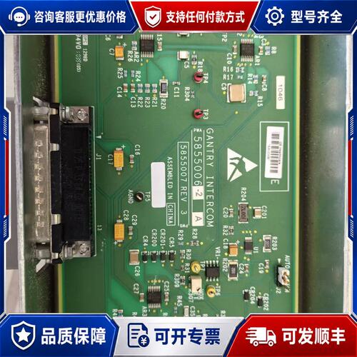 议价GE CT机架intercom板型号5855006可维修
