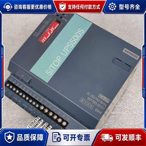 议价西门子SI电源UPS500S 6EP1933-2EC5可维修