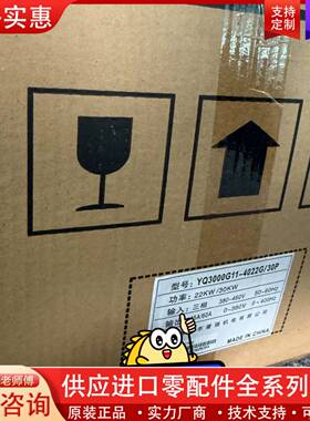 议价变频器YQ3000G11-4022G/30P正品