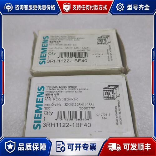 议价西门子3RH1122-1BF40接触器，继电器可维修
