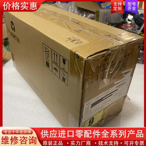 议价M221S  Vertiv (原  Emerson