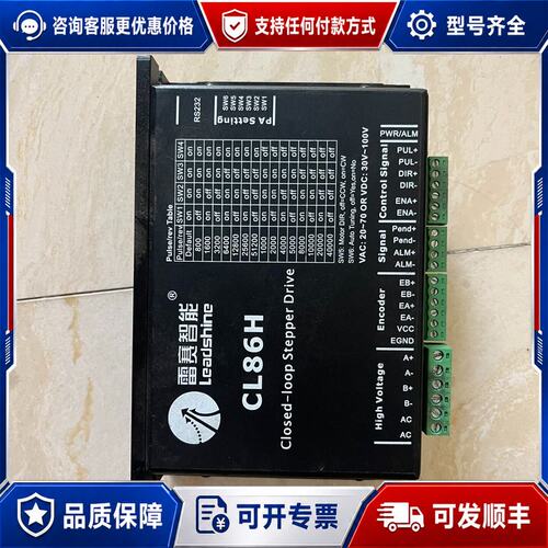 议价雷赛CL86H-PLC闭环步进驱动器 件可维修