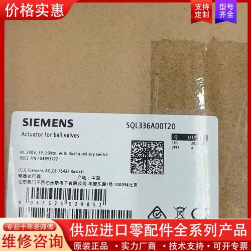 议价球阀执行器SQL336A00T20，正品，带原