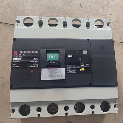 可议价CM3L-630断路器4p漏电。500A
