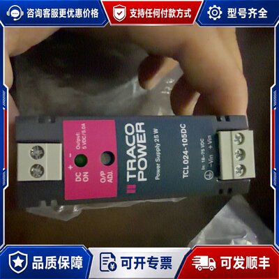议价TCL024-105DC剩余TRACO POWER可维修