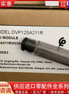 议价，DVP12SA211R