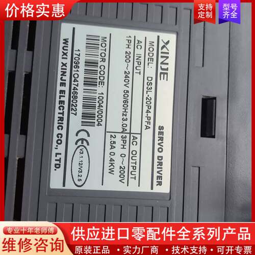 议价伺服驱动器，DS3L-20P4-PFA，DS3-20P7