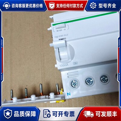 议价施耐德Vigi IC65 ELE漏电保护器如图实可维修