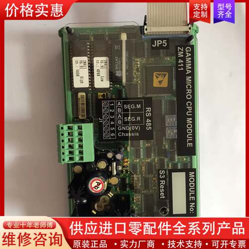 议价ZM411 GAMMA MICRO CPU MODULE ，
