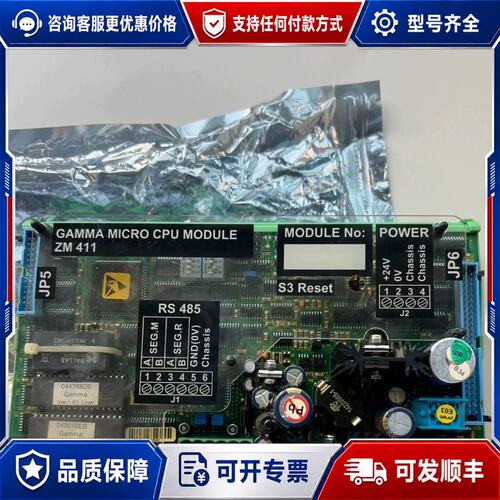议价SAM GAMMA MICRO CPU模块 ZM411可维修