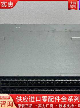议价SN2410  48口25G  8个SFP28  双电源 可