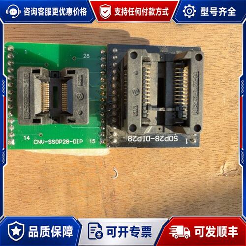 议价Enplas测试座 TSSOP28转DIP28可维修