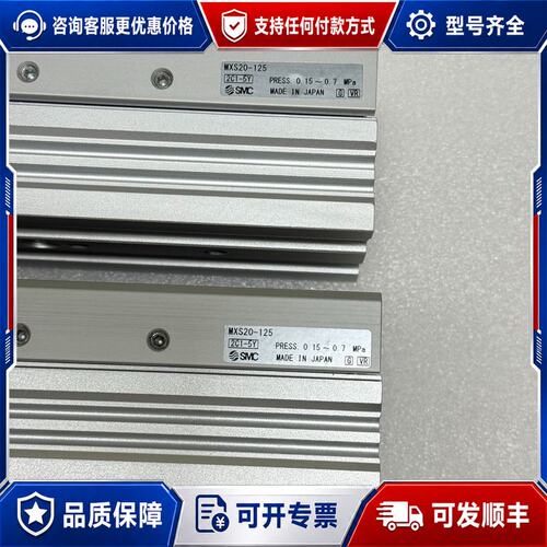 议价滑台气缸MXS20-125 成色如新功可维修