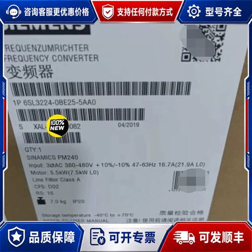 议价6SL3224-0BE25-5AA0西门子G120功率模可维修