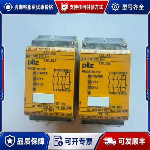 议价PILZ皮尔兹PNOZ X3.10P安全继电器型号77可维修