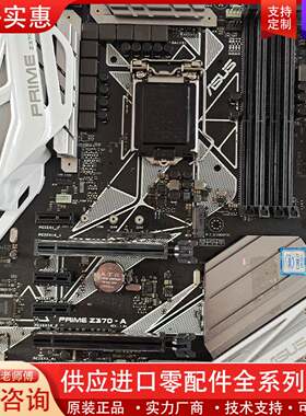 议价华硕PRIME Z370-A 华硕大板