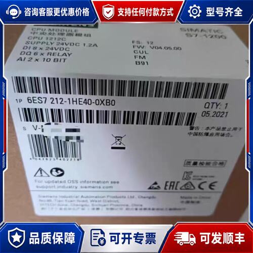 议价西门子S7-1200 CPU模块型号6ES7212-1HE可维修